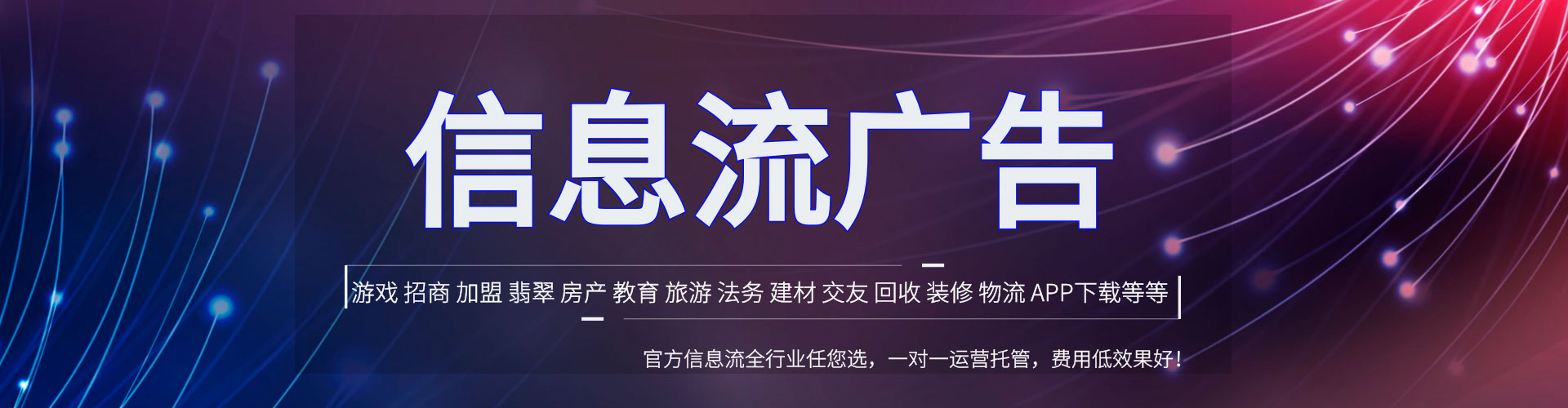 龙崎信息流平台