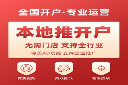 短视频平台的信息流广告运营全解析
